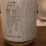 TOKYO SAKE DEPARTMENT - 木戸泉 復興祈念 ラベル裏3