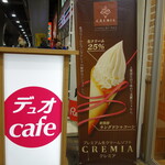 デュオカフェ - 