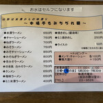 米澤ラーメン - 