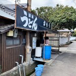 讃岐うどん がもう - がもう　手前のバケツは箸入れとダシ入れ