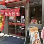 宇都宮餃子館 - 外観