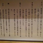 櫻井中華そば店 - 当店のこだわり