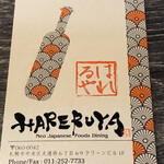 HARERUYA - ショップカード