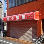 鳥megu - お店は２階　１階はお肉屋さん