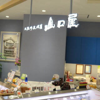 三陸海産暖簾 山口屋_2