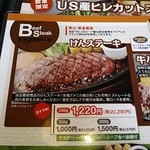 ステーキハンバーグ＆サラダバー  けん - 