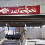 イタリアン バール ラ ファミーリア - 