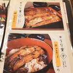 江戸前うなぎ あさず - 