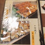 江戸前うなぎ あさず - 