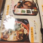 江戸前うなぎ あさず - 