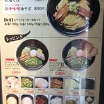 東京油組総本店 熊本組 - 