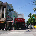 度小月擔仔麵 - 