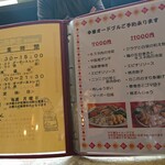 志峰飯店 - メニュー②