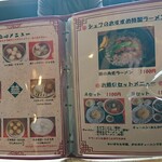 志峰飯店 - メニュー③