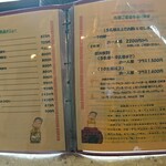 志峰飯店 - メニュー⑤