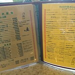 志峰飯店 - メニュー⑥