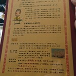 志峰飯店 - シェフ紹介