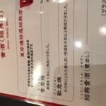 萬珍樓 - メニュー