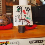 Matsuzushi - 