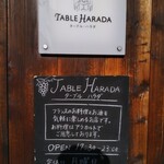 TableHarada - 看板