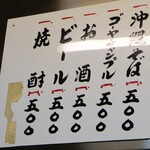 おかん - メニュー