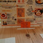 らぁ麺 桃の屋 - メニュー