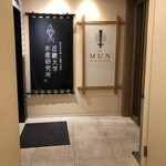 銀座MUN - 