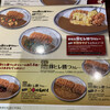 CoCo壱番屋 焼津国道１５０号バイパス店