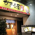 厚岸水産 かき小屋 - 黄色い看板は、食欲をそそります☆