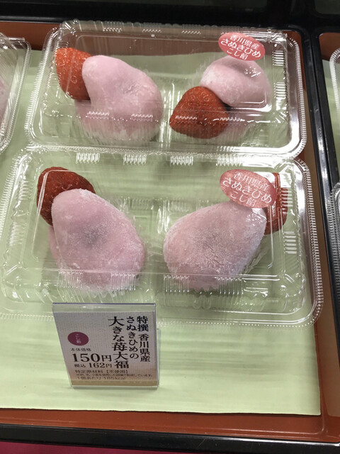 苺フェアをしている 苺大福とチョコパッキーのスカイベリー By The Brit シャトレーゼ 石山店 石山寺 ケーキ 食べログ 苺フェアをしている 苺大福とチョコパッキーのスカイベリー By The Brit シャトレーゼ 石山店 石山寺 ケーキ 食べログ