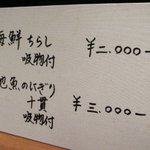 第三金波 - 大将にお薦めして頂いたのは「地魚の握り」