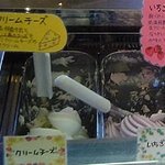 ラ・ブランシュ - 夏季限定　アイスクリーム