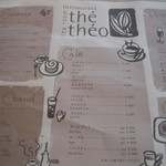 ティールーム　テテオ - 