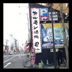 大衆炭火焼肉ジンギスカン ホルモン酒場 風土. すすきの店 - 朝８時迄営業です!!