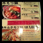 大衆炭火焼肉ジンギスカン ホルモン酒場 風土. すすきの店 - 