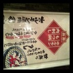 大衆炭火焼肉ジンギスカン ホルモン酒場 風土. - 