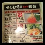 大衆炭火焼肉ジンギスカン ホルモン酒場 風土. - 