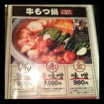 大衆炭火焼肉ジンギスカン ホルモン酒場 風土. - 