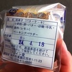 フロイン堂 - カップケーキ 160円