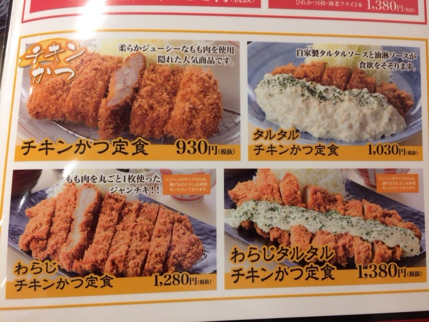 メニュー写真 かつ時 稲沢店 森上 とんかつ 食べログ