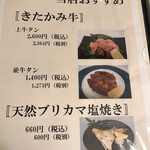 せいぶ農産発 焼肉DINING まるぎゅう - 