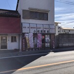 小松屋製菓舗 - 店舗外観
