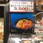 島の人 新千歳空港ゲートラウンジ店 - 