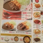 Katsuya - カツカレー(竹)836円を注文