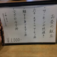 魚屋 小次朗 - 