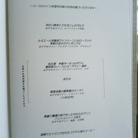 レストランゼルコバ - 
