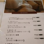 ボーノ - ここから注文