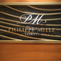フィリップ・ミル 東京 - 外観