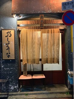 米沢屋 - 