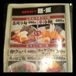 大衆炭火焼肉ジンギスカン ホルモン酒場 風土. - 